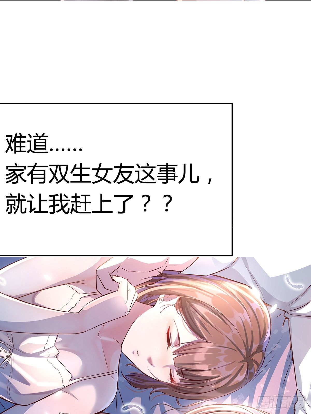 《兽心狂侠》看戏！！家有双生女友！ 第16页