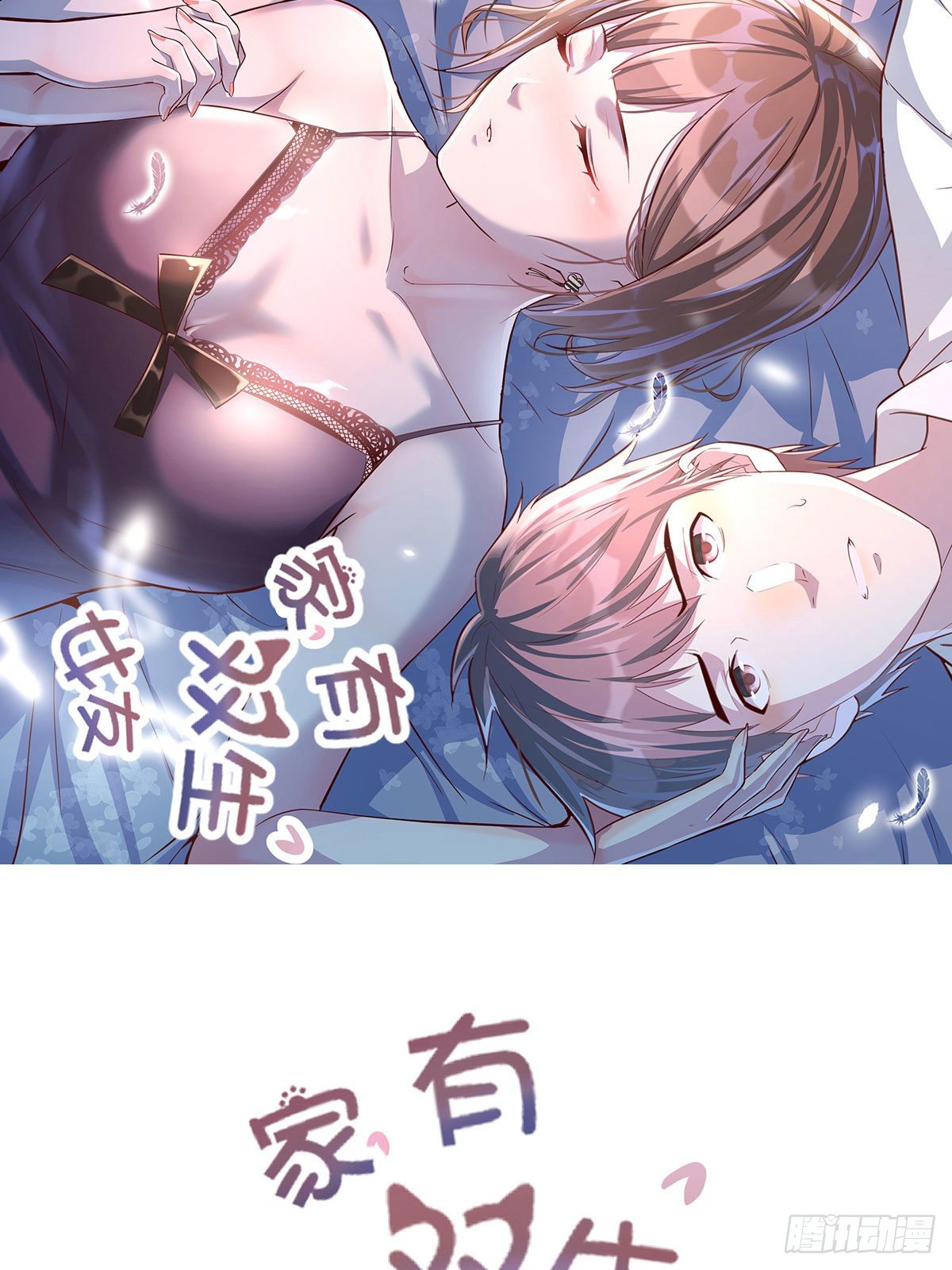 《兽心狂侠》看戏！！家有双生女友！ 第17页
