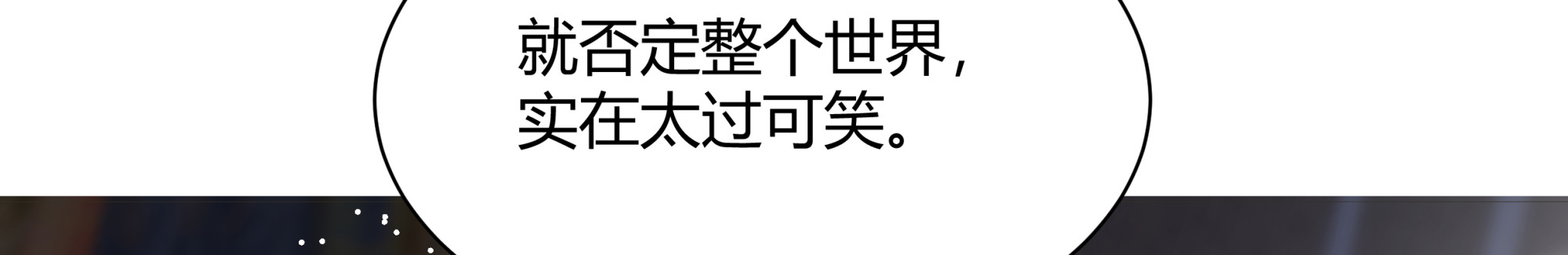 《兽心狂侠》决战 第15页