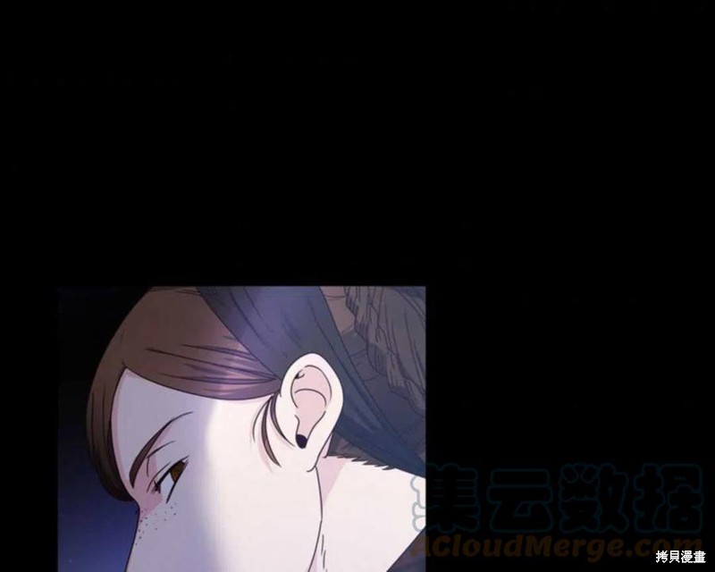《施登的公主》第0话 第13页