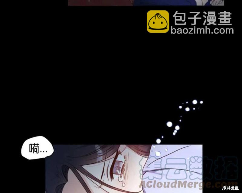 《施登的公主》第0话 第16页