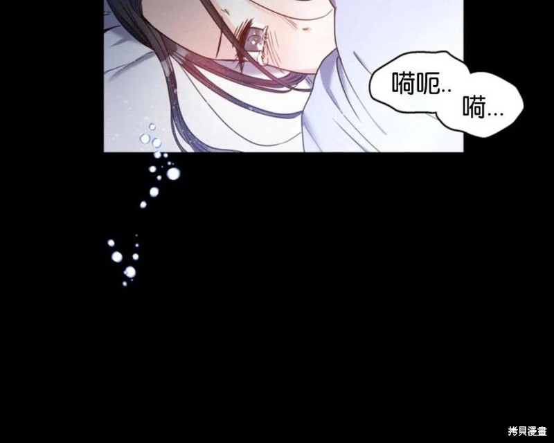 《施登的公主》第0话 第17页