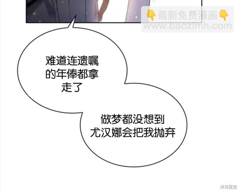 《施登的公主》第0话 第20页