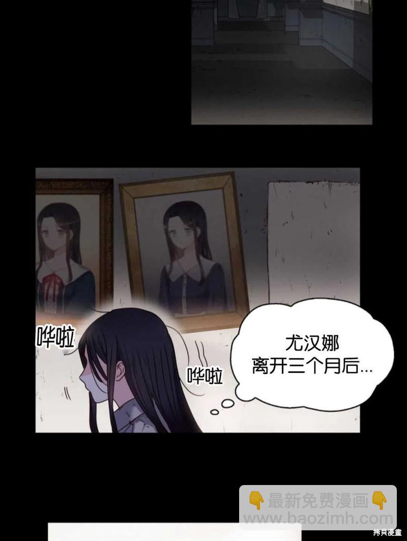 《施登的公主》第0话 第23页