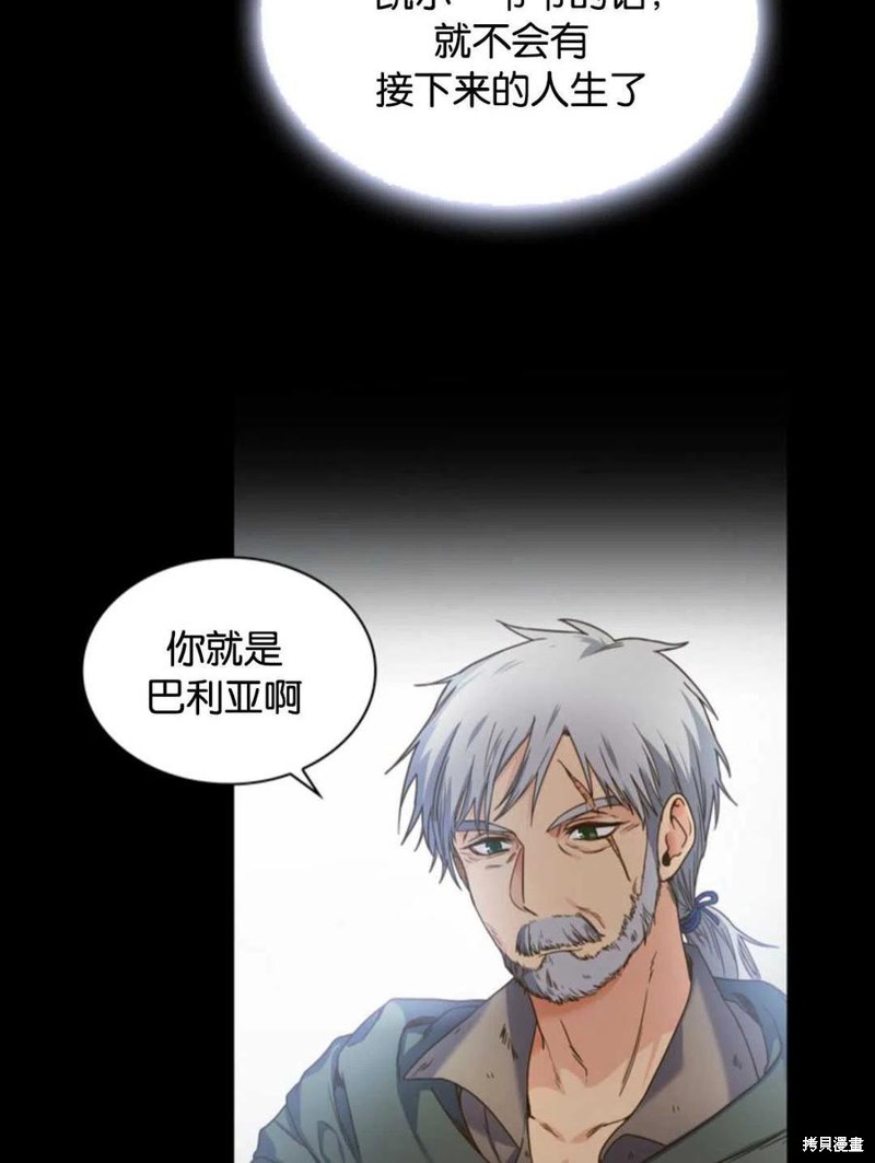 《施登的公主》第0话 第26页