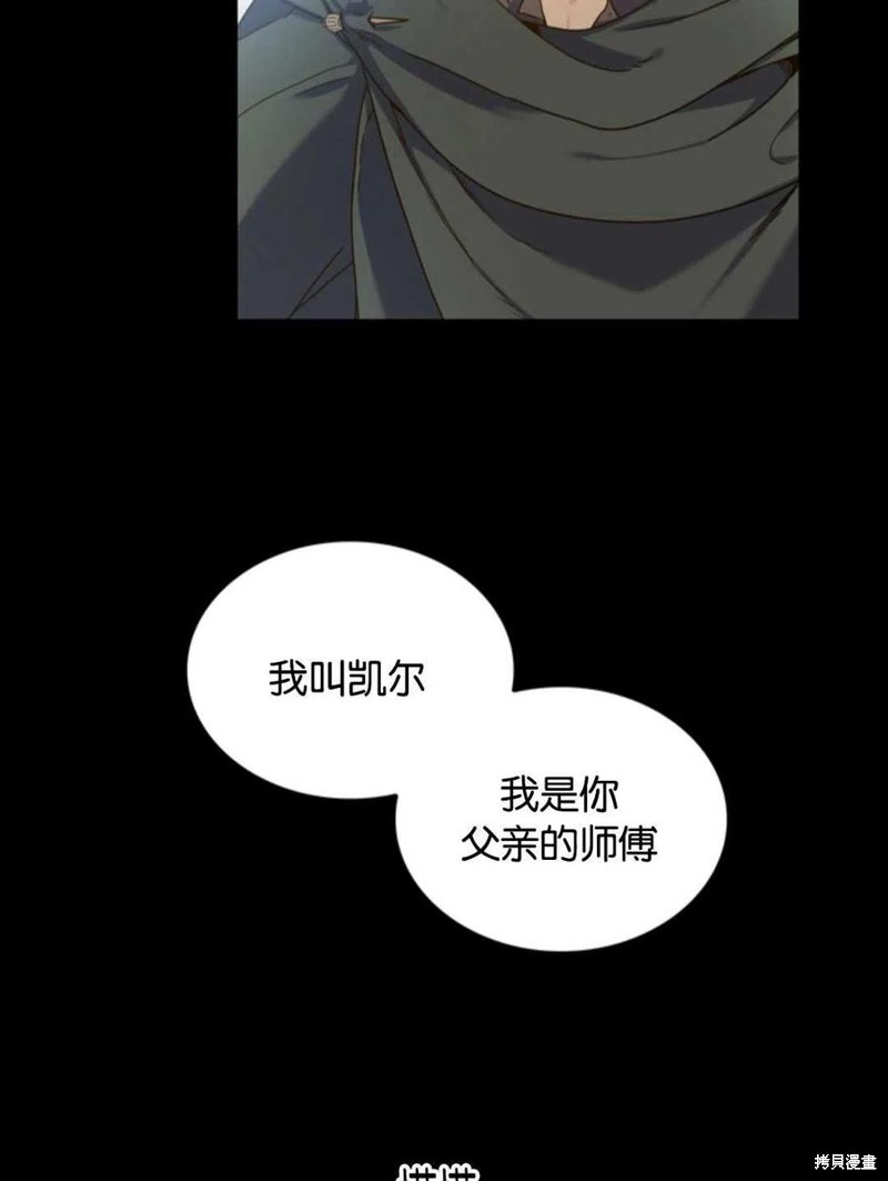 《施登的公主》第0话 第27页