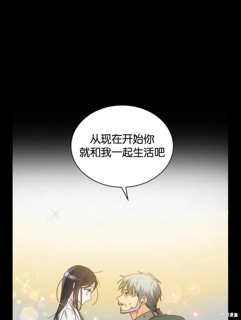 《施登的公主》第0话 第29页