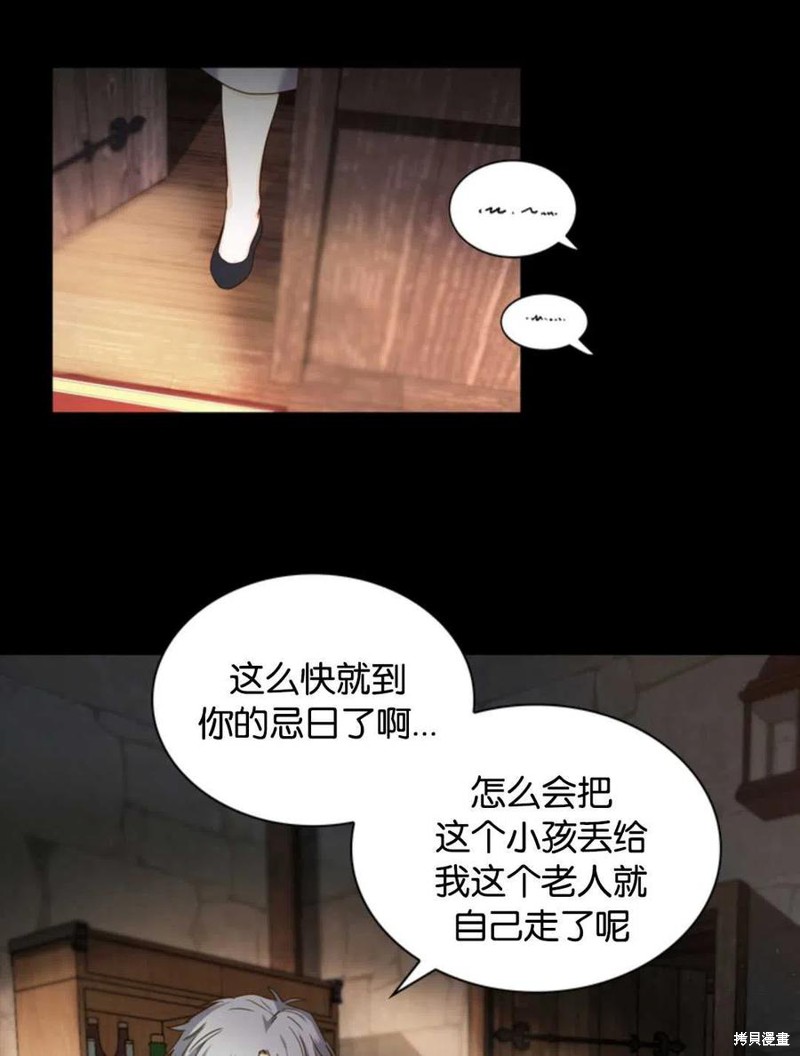 《施登的公主》第0话 第32页