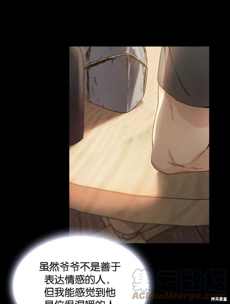 《施登的公主》第0话 第34页