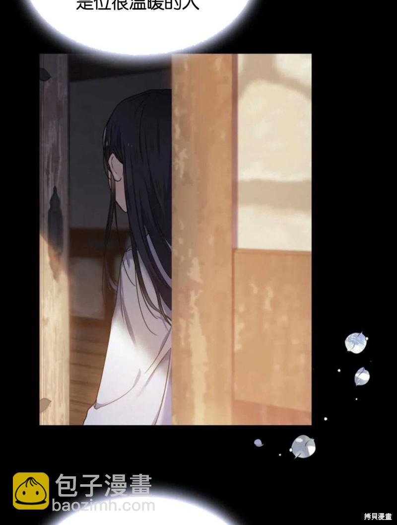 《施登的公主》第0话 第35页