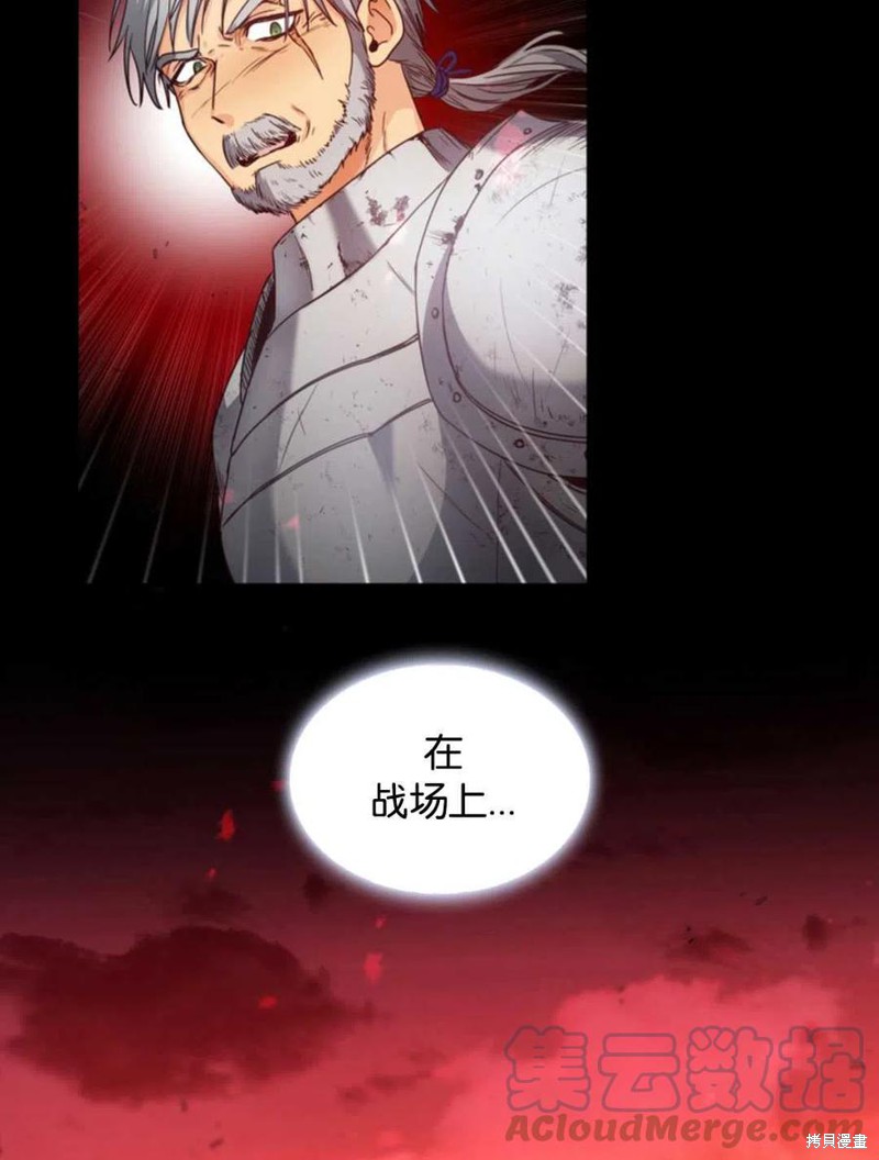 《施登的公主》第0话 第40页
