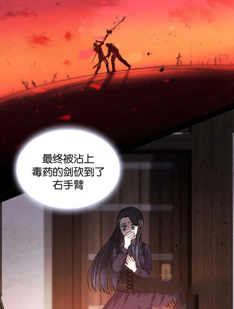《施登的公主》第0话 第41页