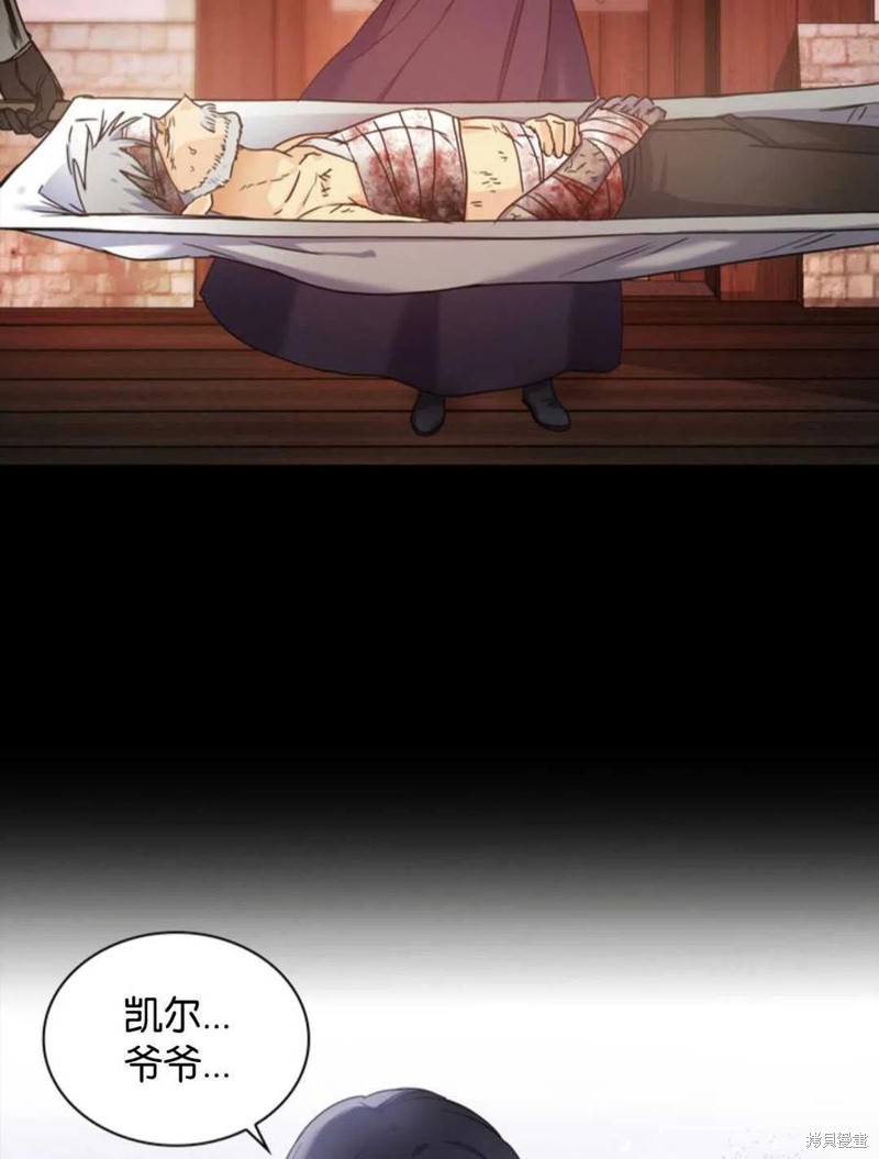 《施登的公主》第0话 第42页