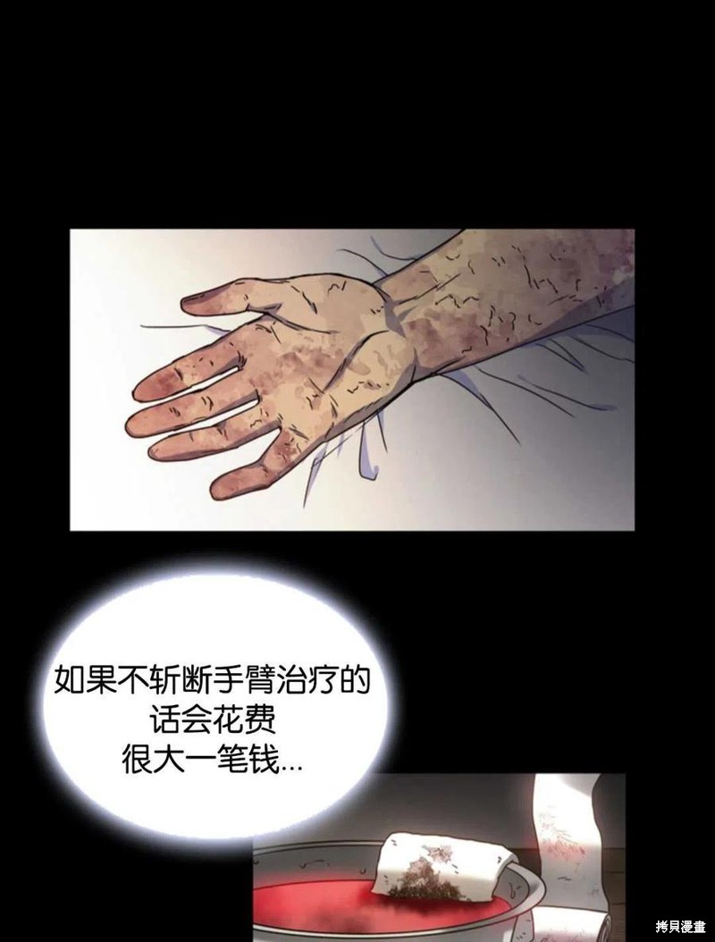 《施登的公主》第0话 第45页