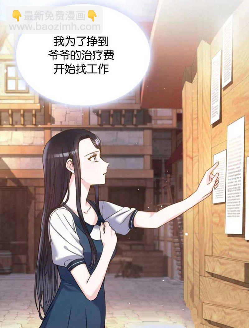《施登的公主》第0话 第48页