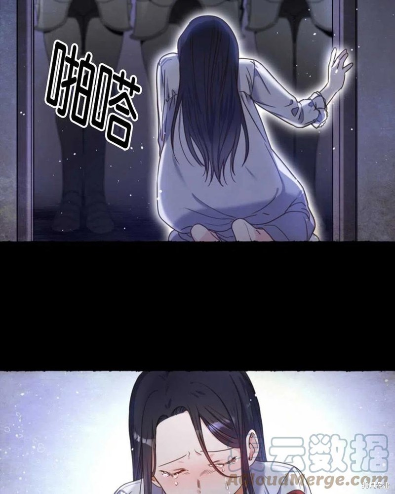 《施登的公主》第0话 第7页