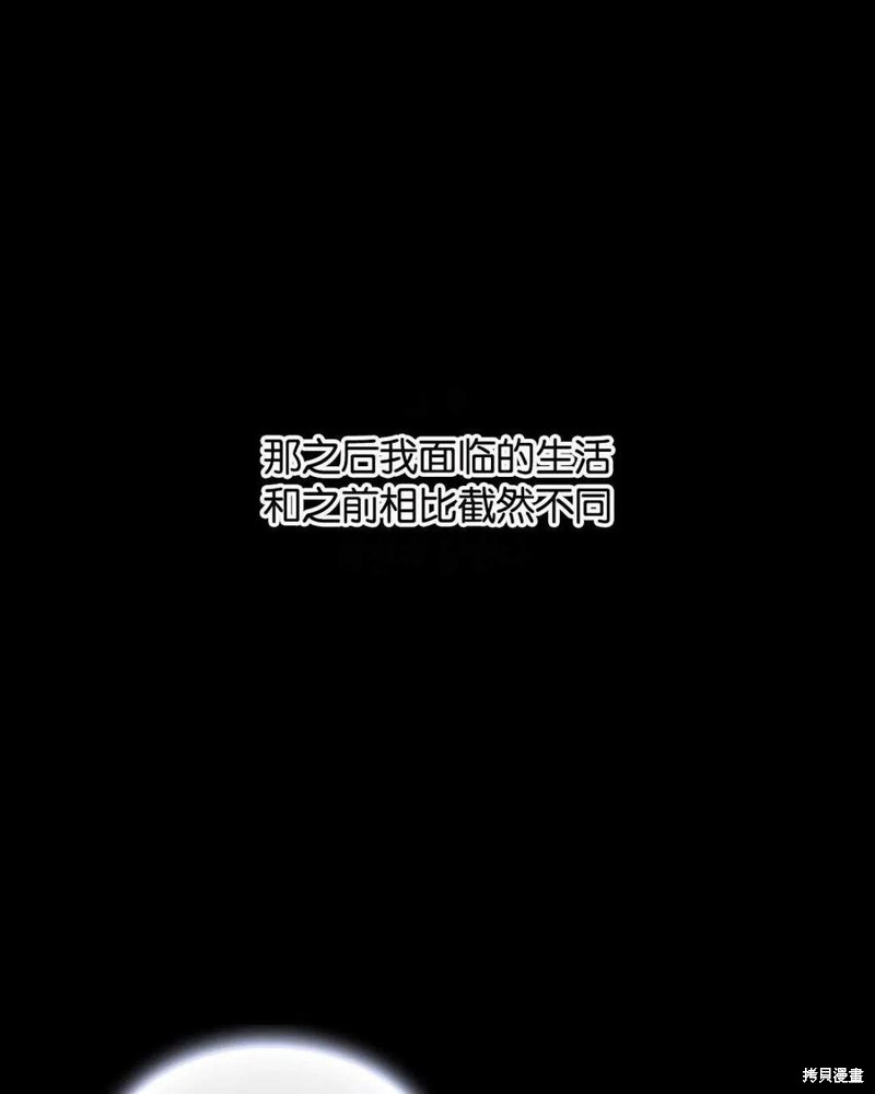 《施登的公主》第0话 第9页