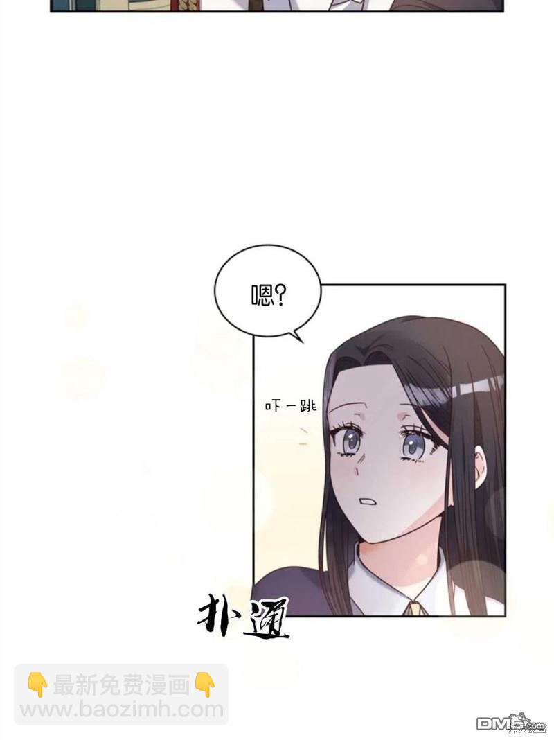 《施登的公主》第3话 第15页