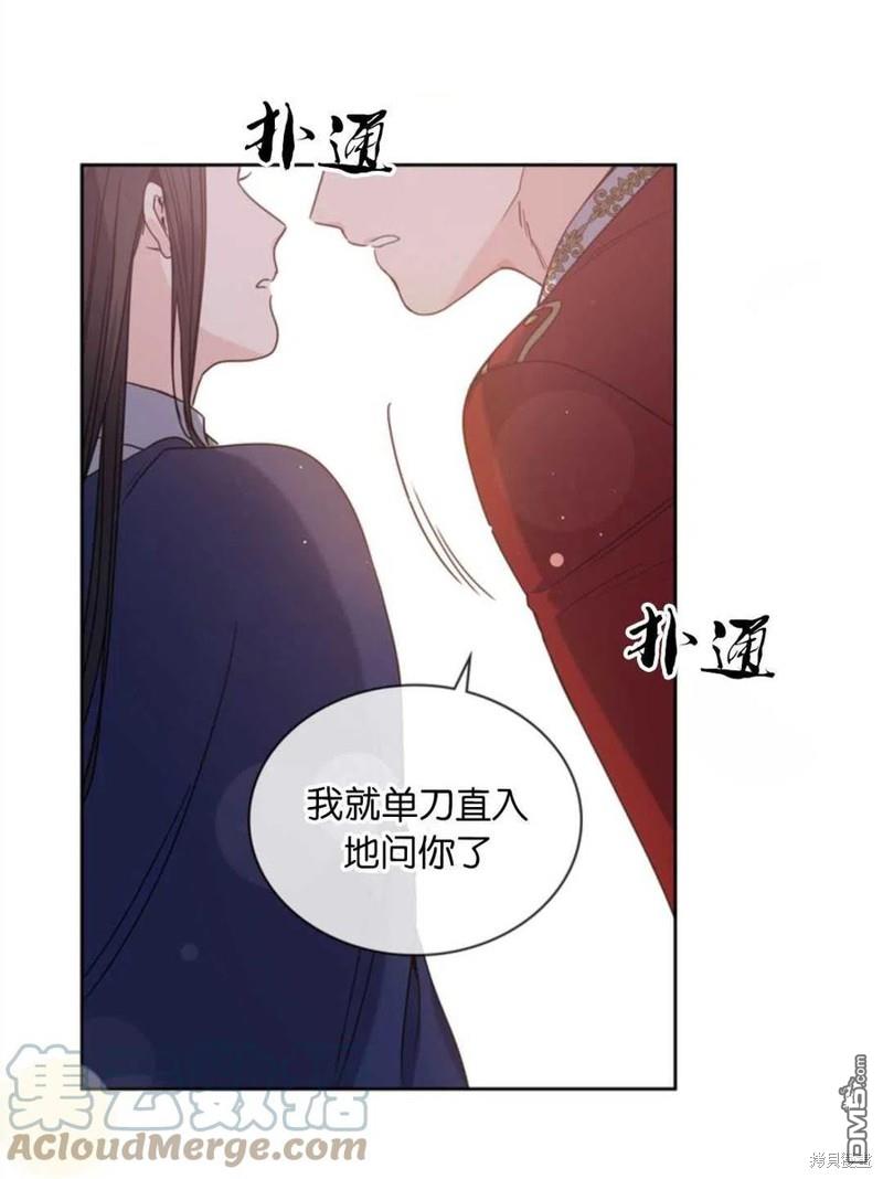 《施登的公主》第3话 第16页
