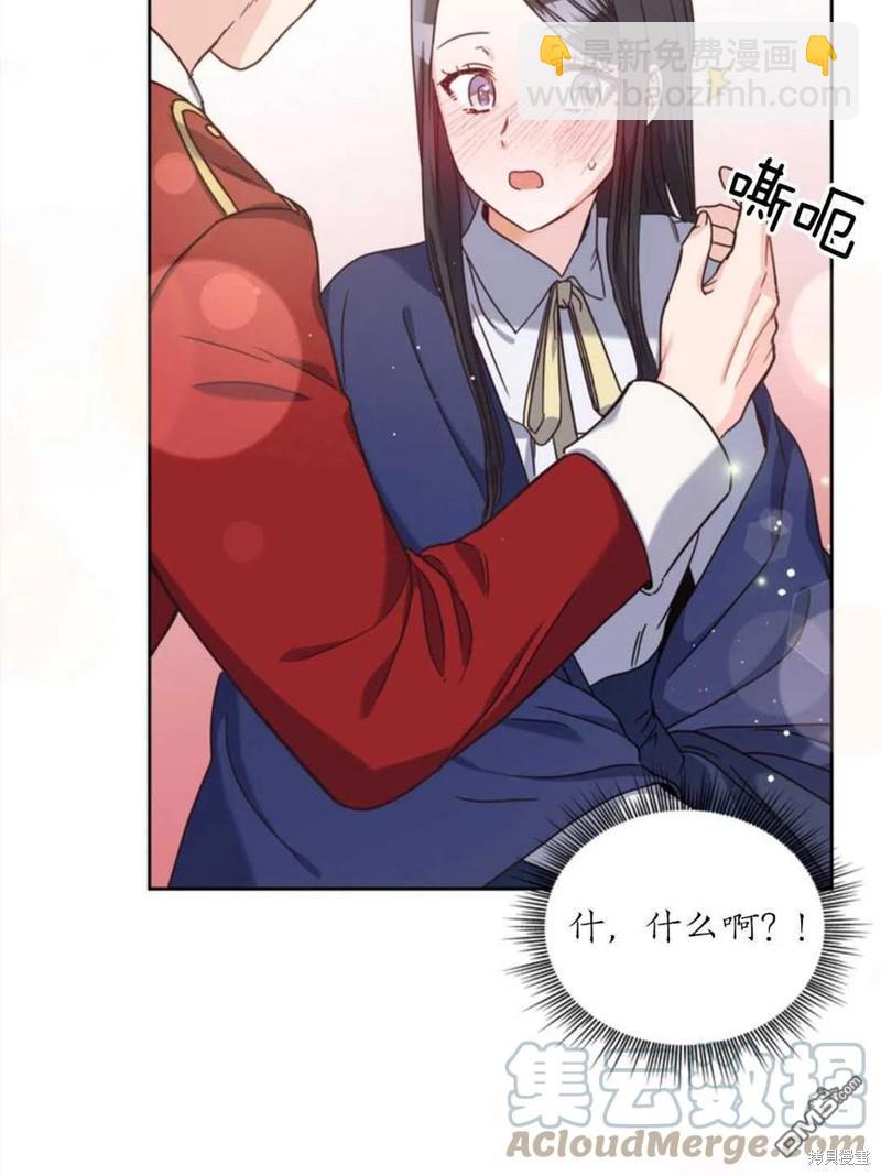 《施登的公主》第3话 第19页