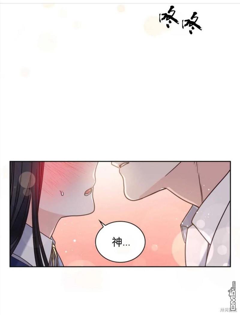 《施登的公主》第3话 第21页