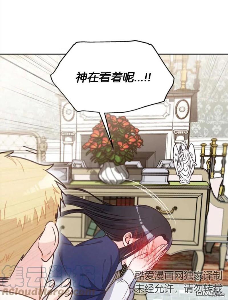 《施登的公主》第3话 第22页