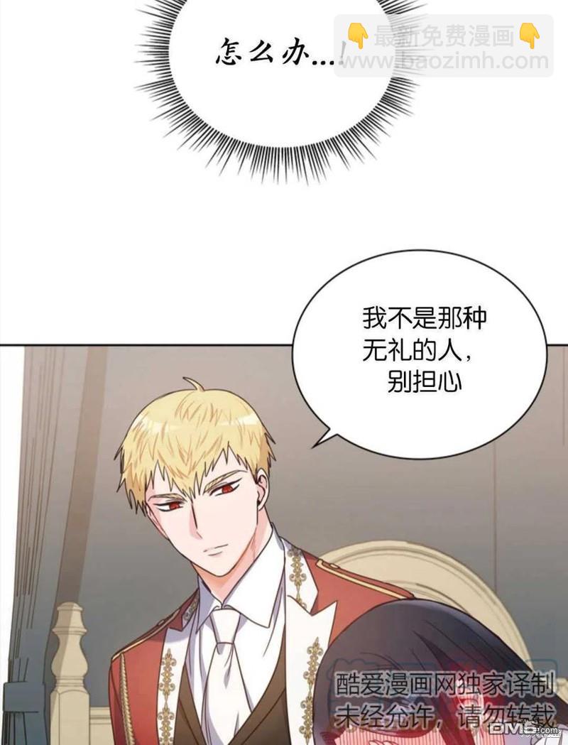《施登的公主》第3话 第28页