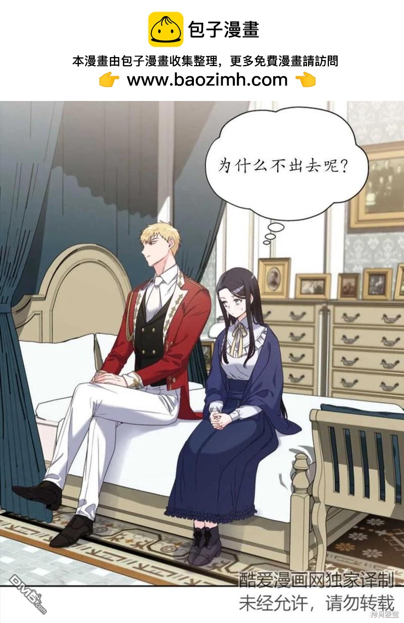 《施登的公主》第3话 第2页