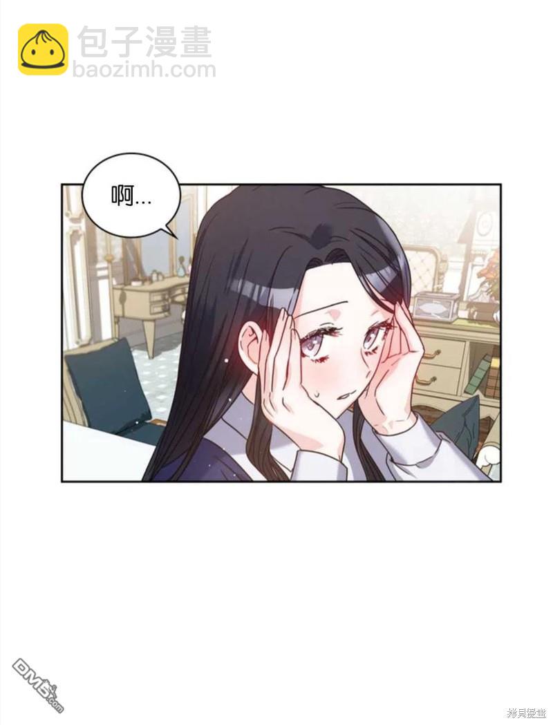 《施登的公主》第3话 第30页