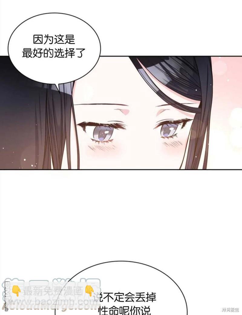 《施登的公主》第3话 第31页