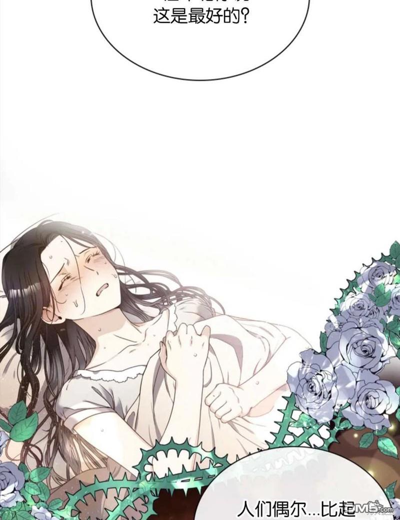 《施登的公主》第3话 第32页