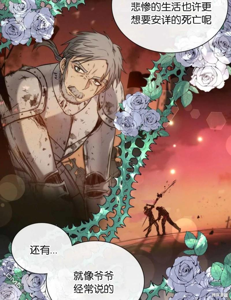 《施登的公主》第3话 第33页