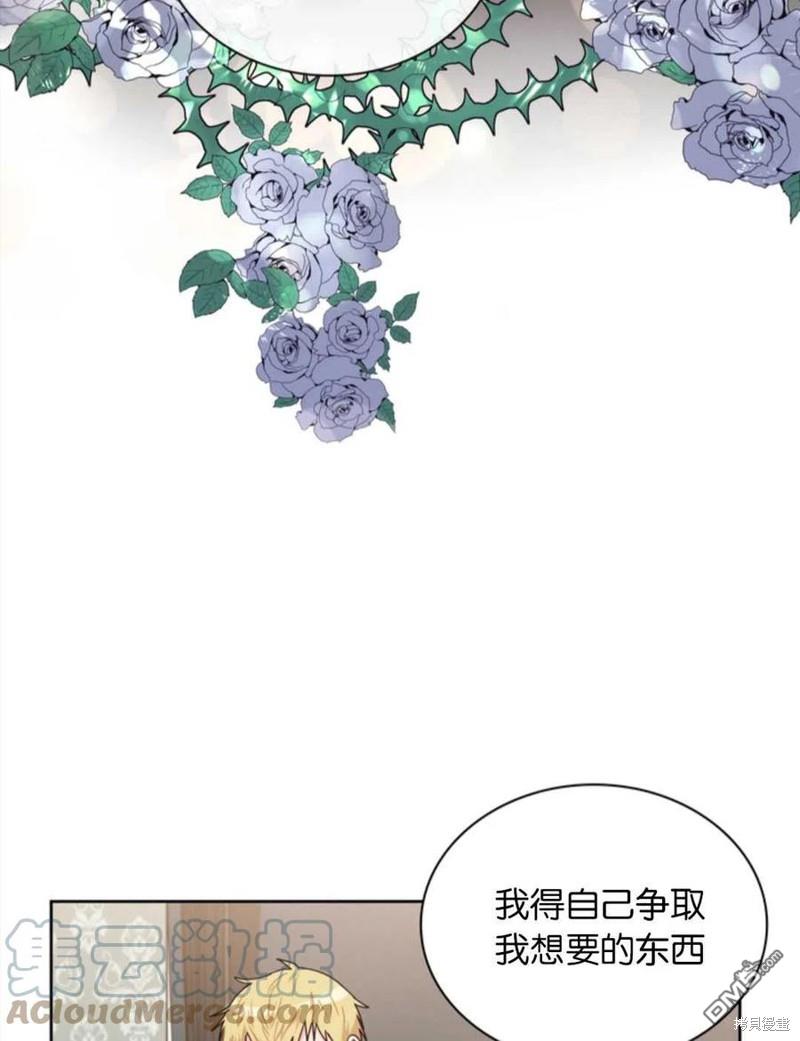 《施登的公主》第3话 第34页