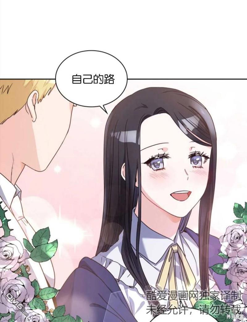 《施登的公主》第3话 第36页