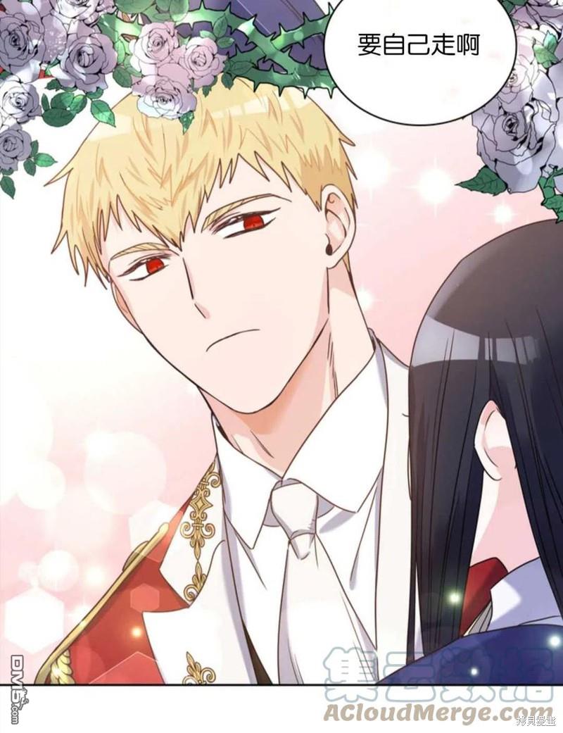 《施登的公主》第3话 第37页