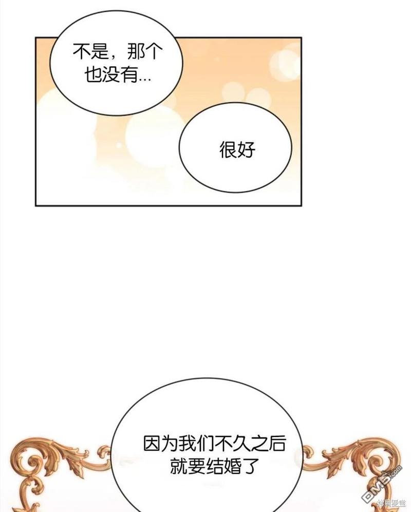 《施登的公主》第3话 第42页