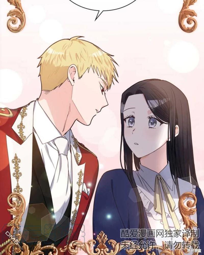 《施登的公主》第3话 第43页