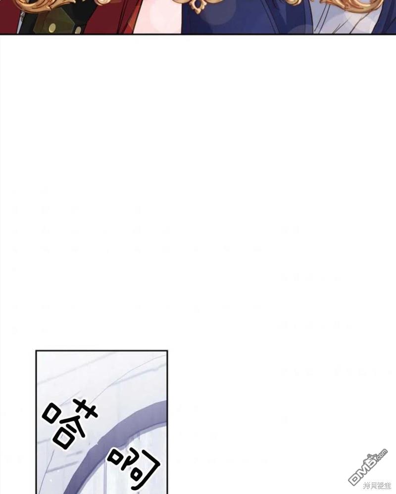 《施登的公主》第3话 第44页