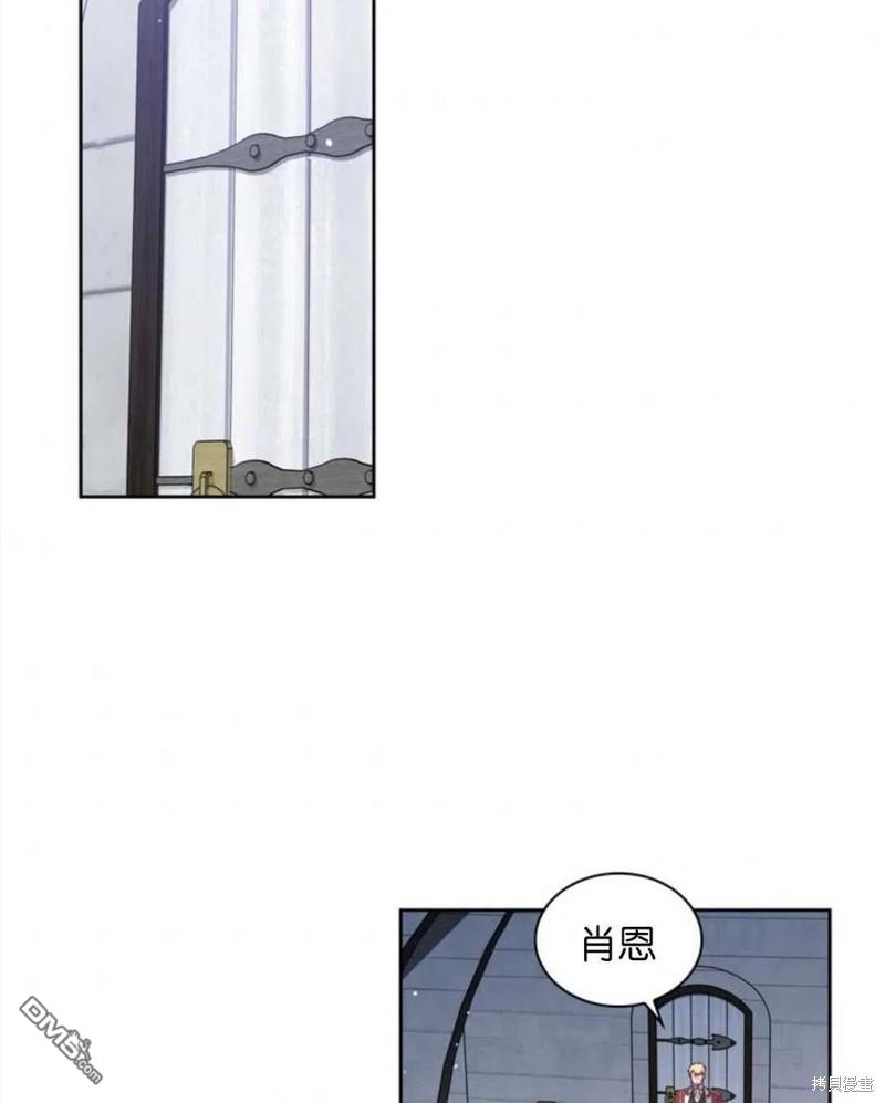《施登的公主》第3话 第45页