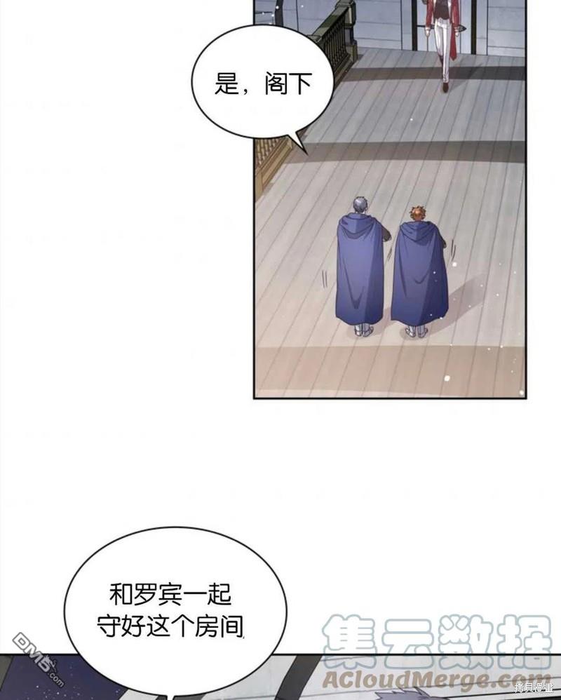 《施登的公主》第3话 第46页