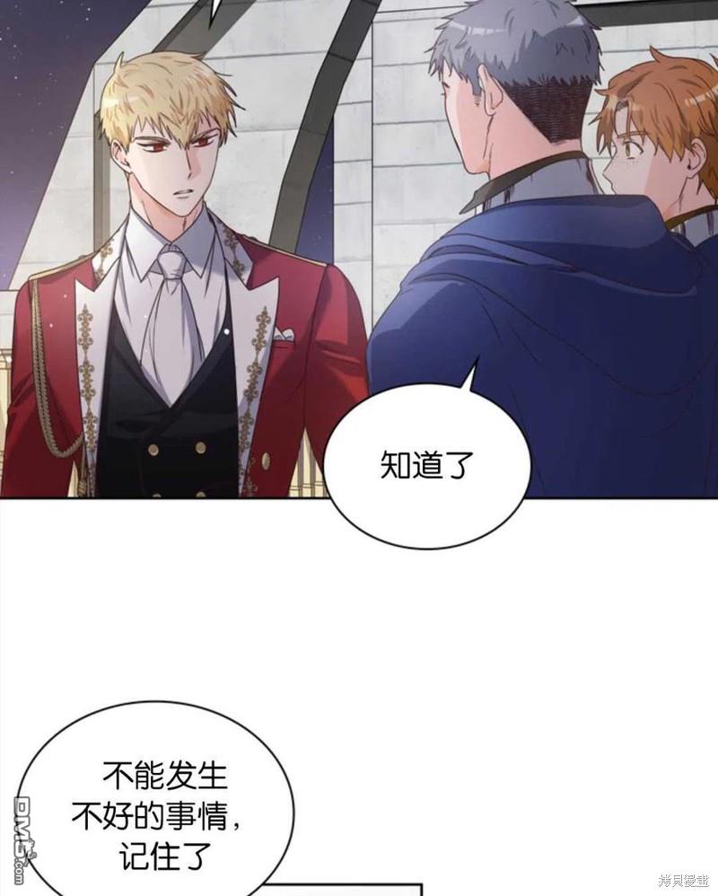 《施登的公主》第3话 第47页