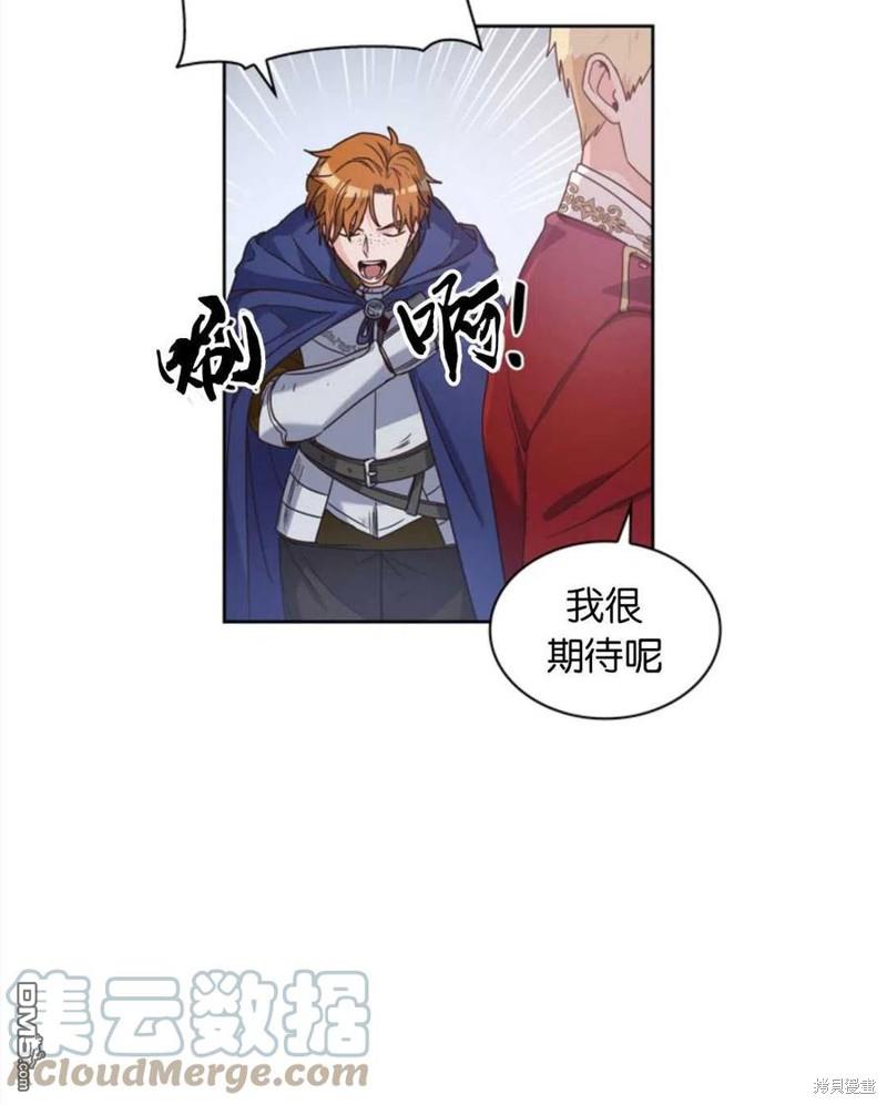 《施登的公主》第3话 第49页