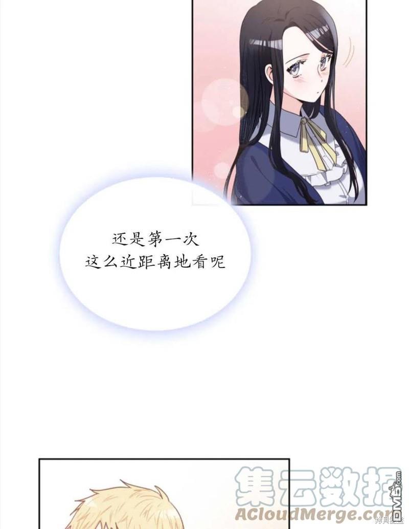 《施登的公主》第3话 第4页