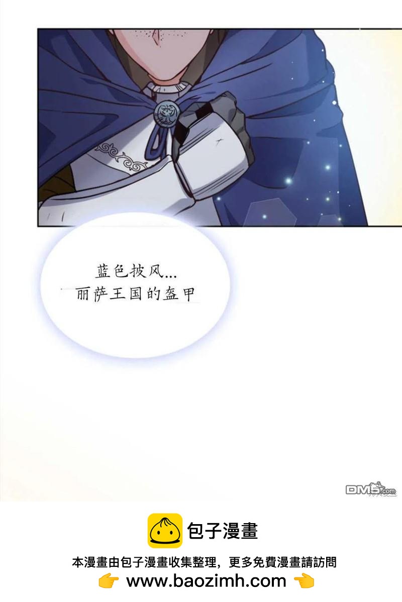 《施登的公主》第3话 第50页