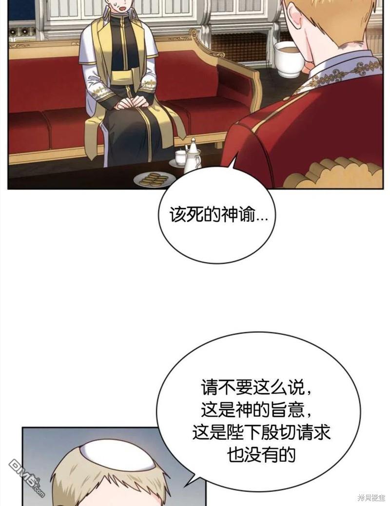 《施登的公主》第2话 第12页