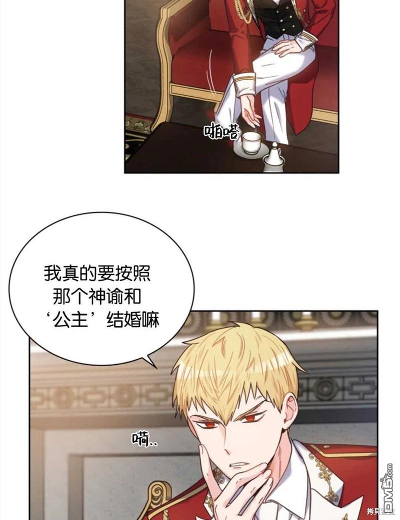 《施登的公主》第2话 第14页