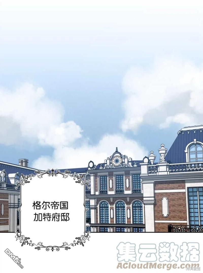 《施登的公主》第2话 第1页