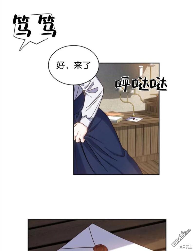 《施登的公主》第2话 第21页
