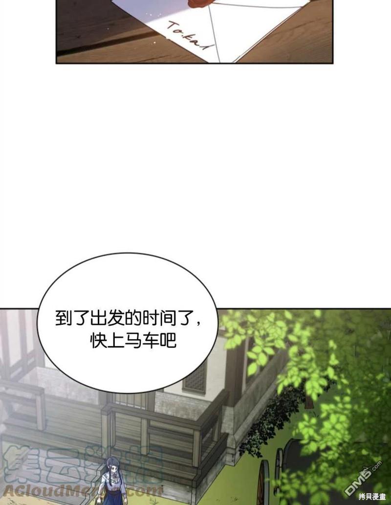 《施登的公主》第2话 第22页