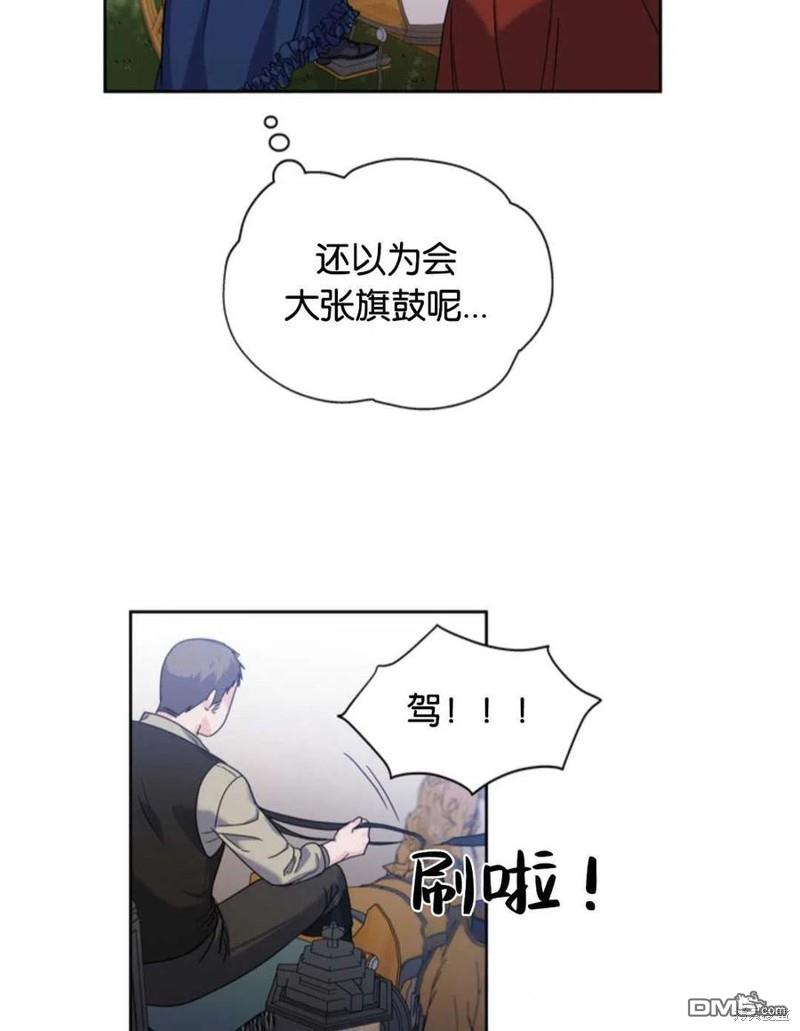 《施登的公主》第2话 第24页